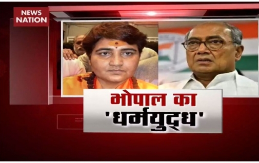 Digvijaya Singh Vs Sadhvi Pragya Who Has The Edge In Bhopal